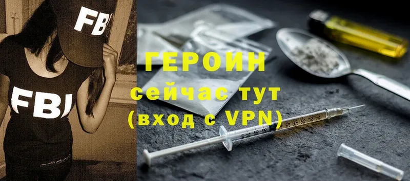 где продают   Слободской  Героин Heroin 