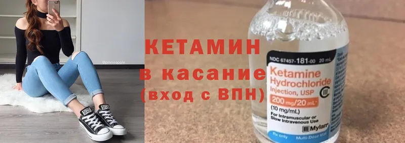 где найти наркотики  Слободской  Кетамин VHQ 