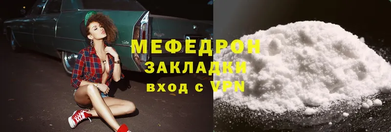 МЕФ mephedrone  Слободской 